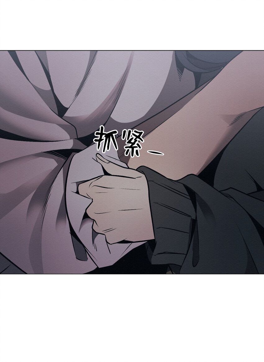 《即使不是...》24 下次见 第11页