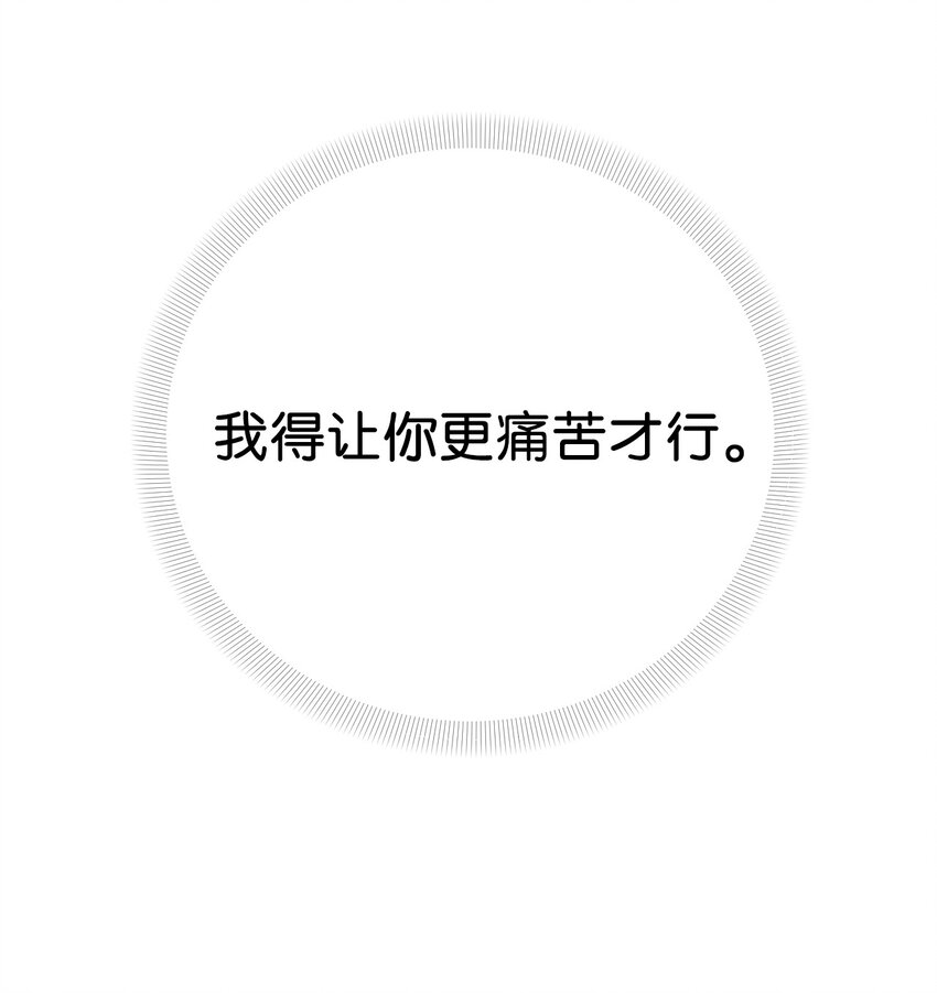 《即使不是...》24 下次见 第1页