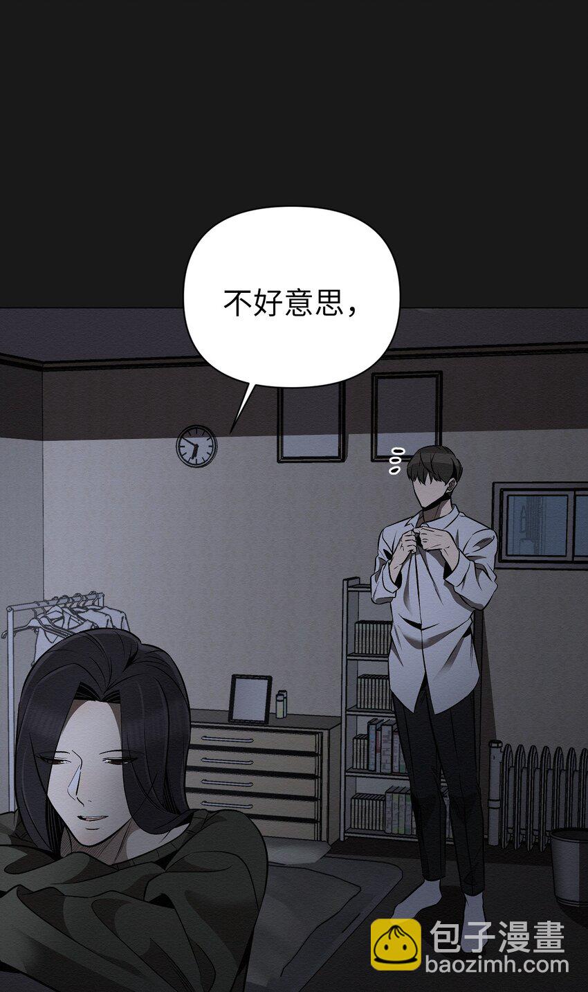 《即使不是...》24 下次见 第33页