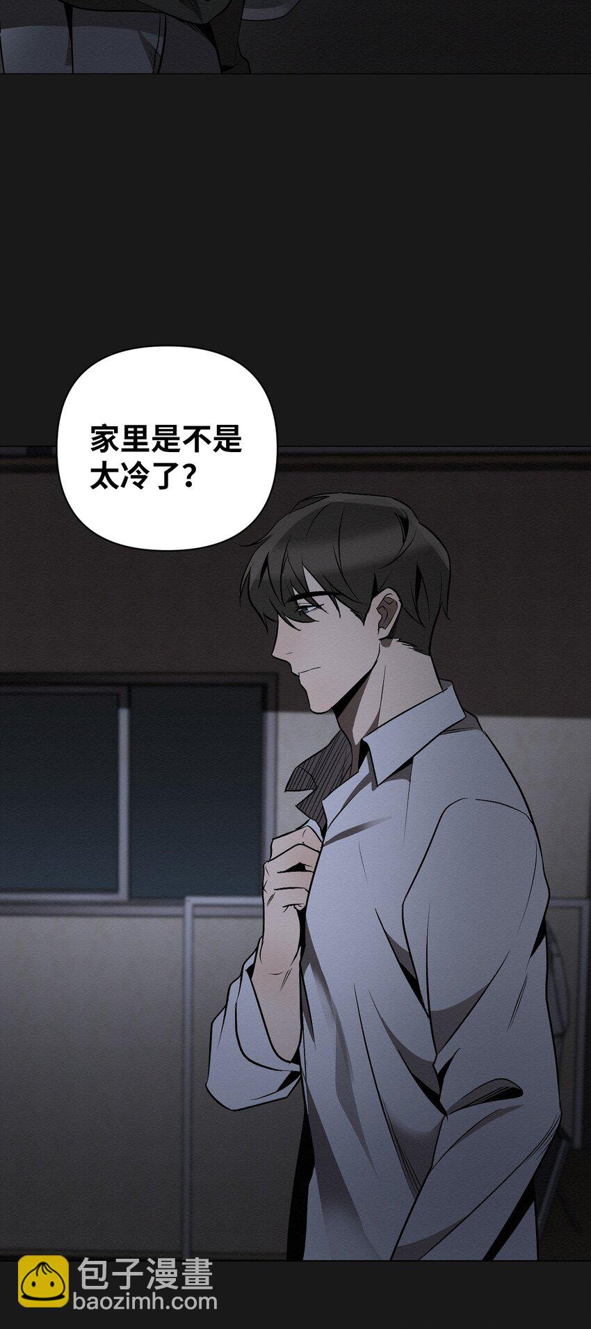 《即使不是...》24 下次见 第34页