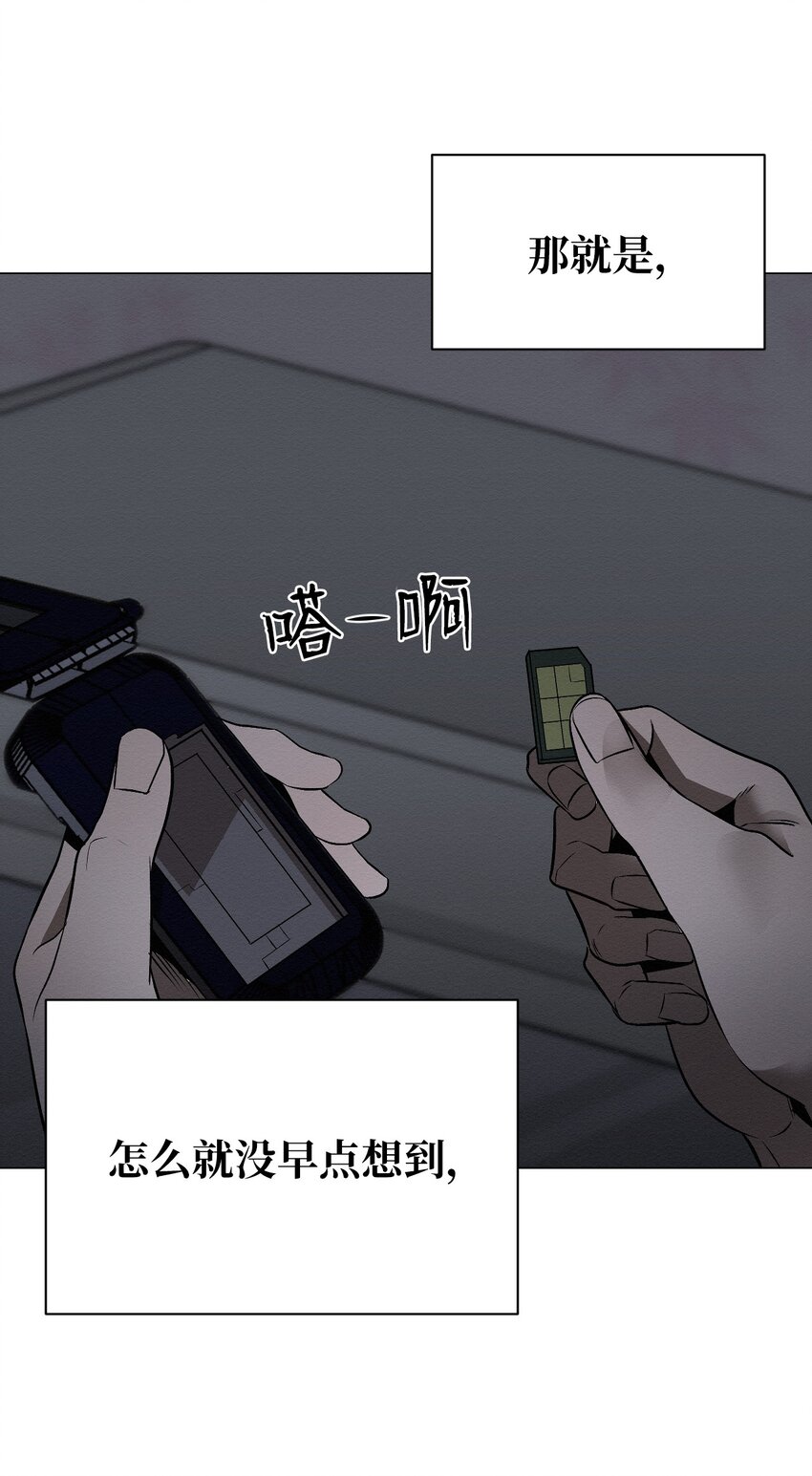 《即使不是...》24 下次见 第46页