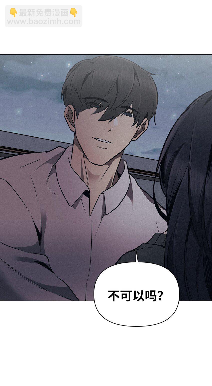 《即使不是...》24 下次见 第8页