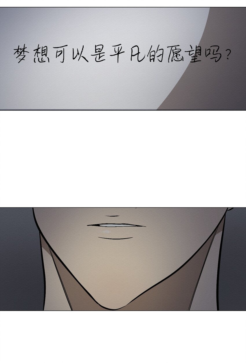 《即使不是...》21 可以问你个问题吗 第11页