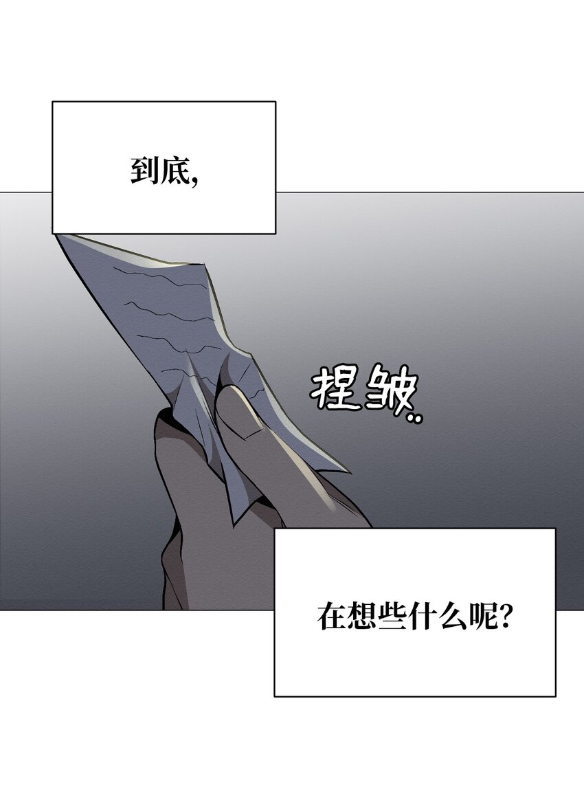 《即使不是...》21 可以问你个问题吗 第14页