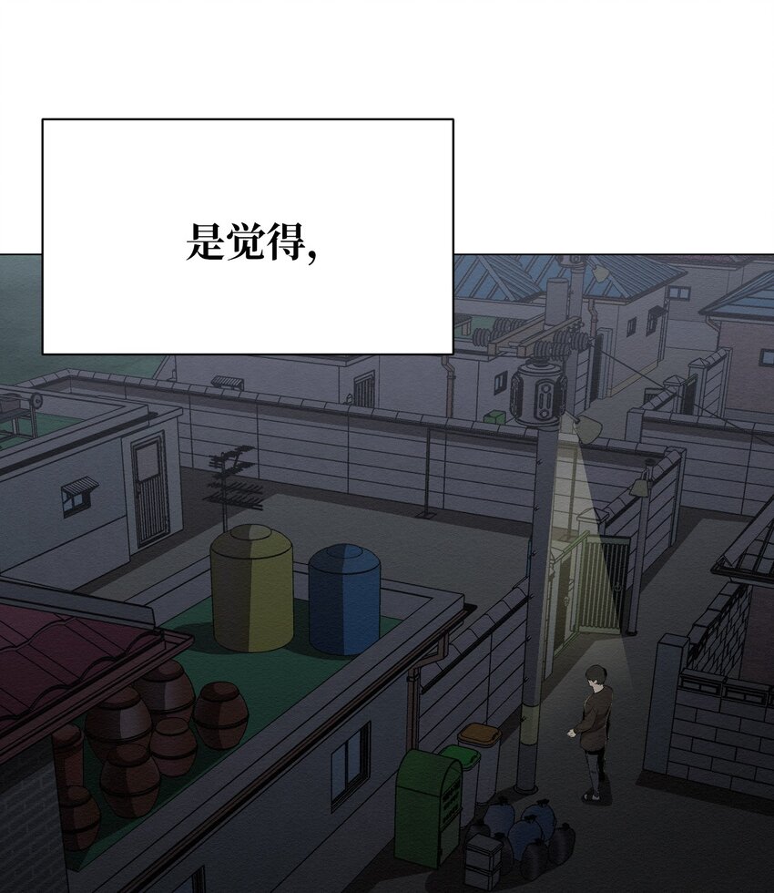《即使不是...》21 可以问你个问题吗 第15页