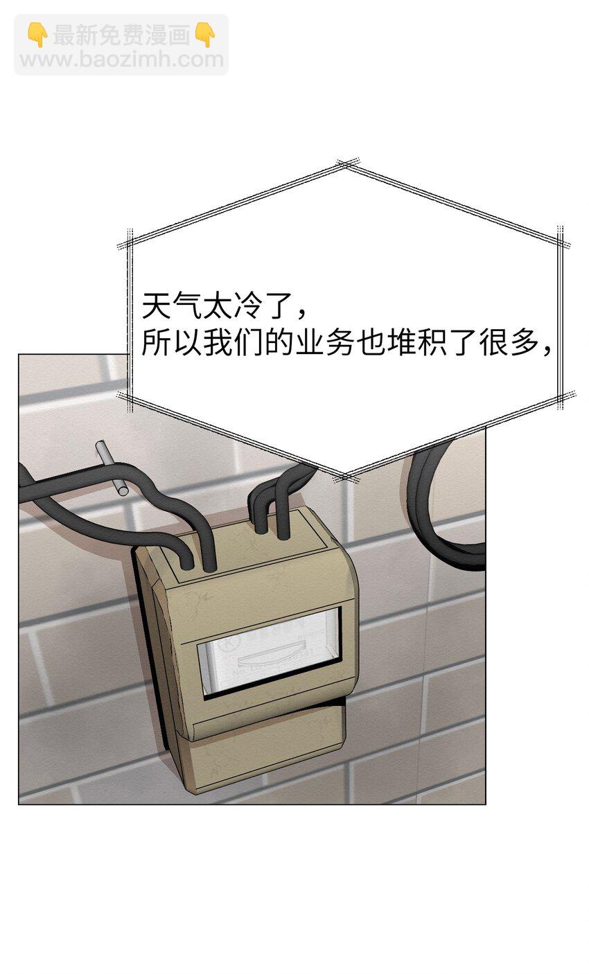 《即使不是...》21 可以问你个问题吗 第18页