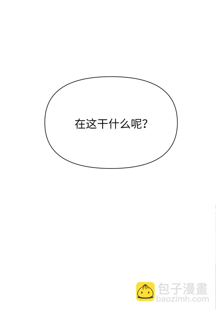 《即使不是...》21 可以问你个问题吗 第24页