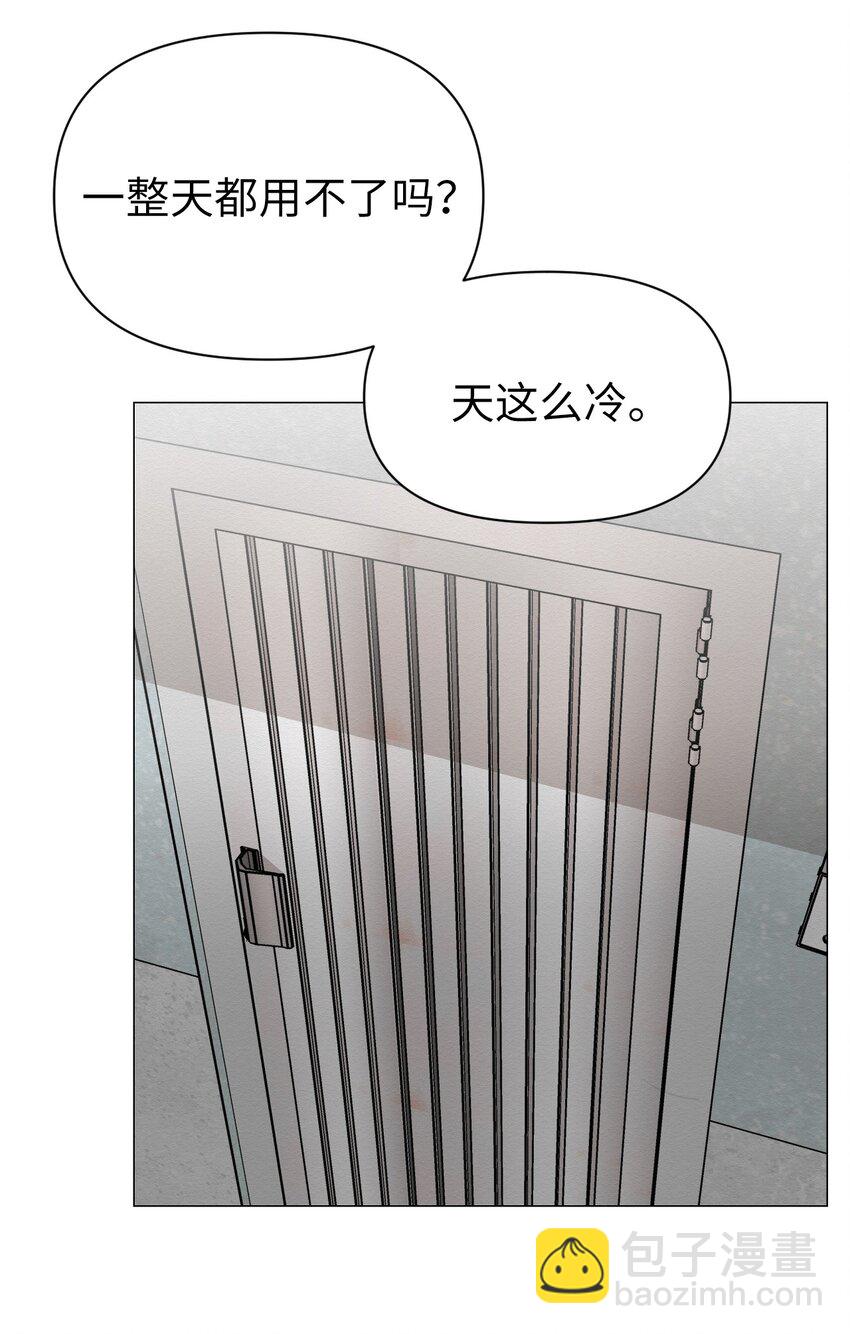《即使不是...》21 可以问你个问题吗 第29页