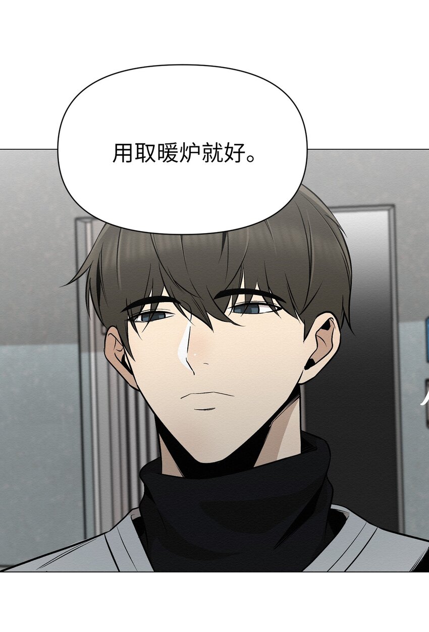 《即使不是...》21 可以问你个问题吗 第30页