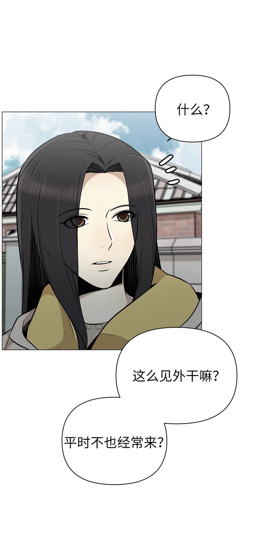 《即使不是...》21 可以问你个问题吗 第35页