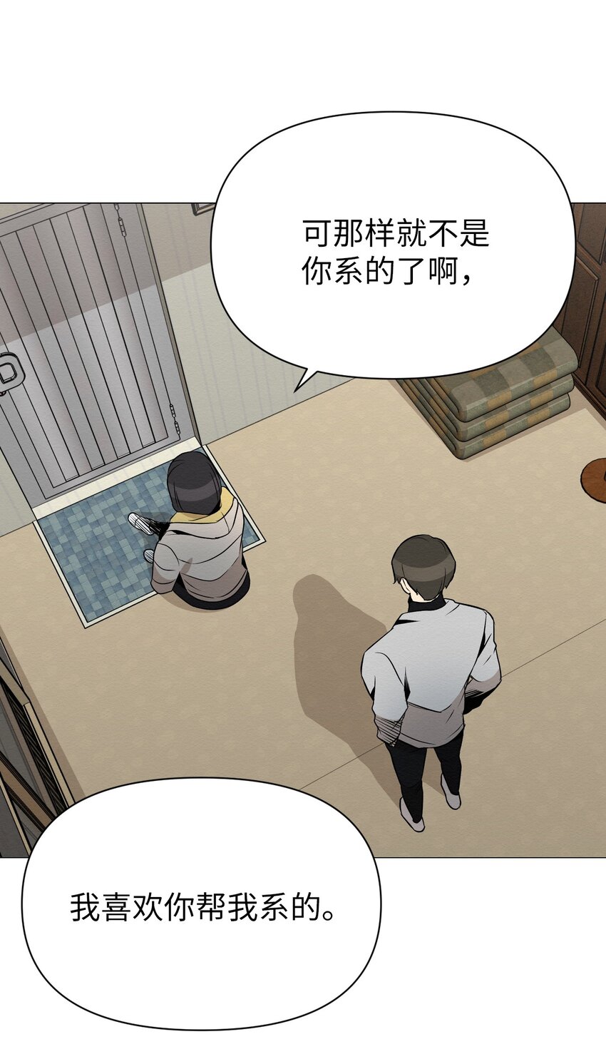 《即使不是...》21 可以问你个问题吗 第46页