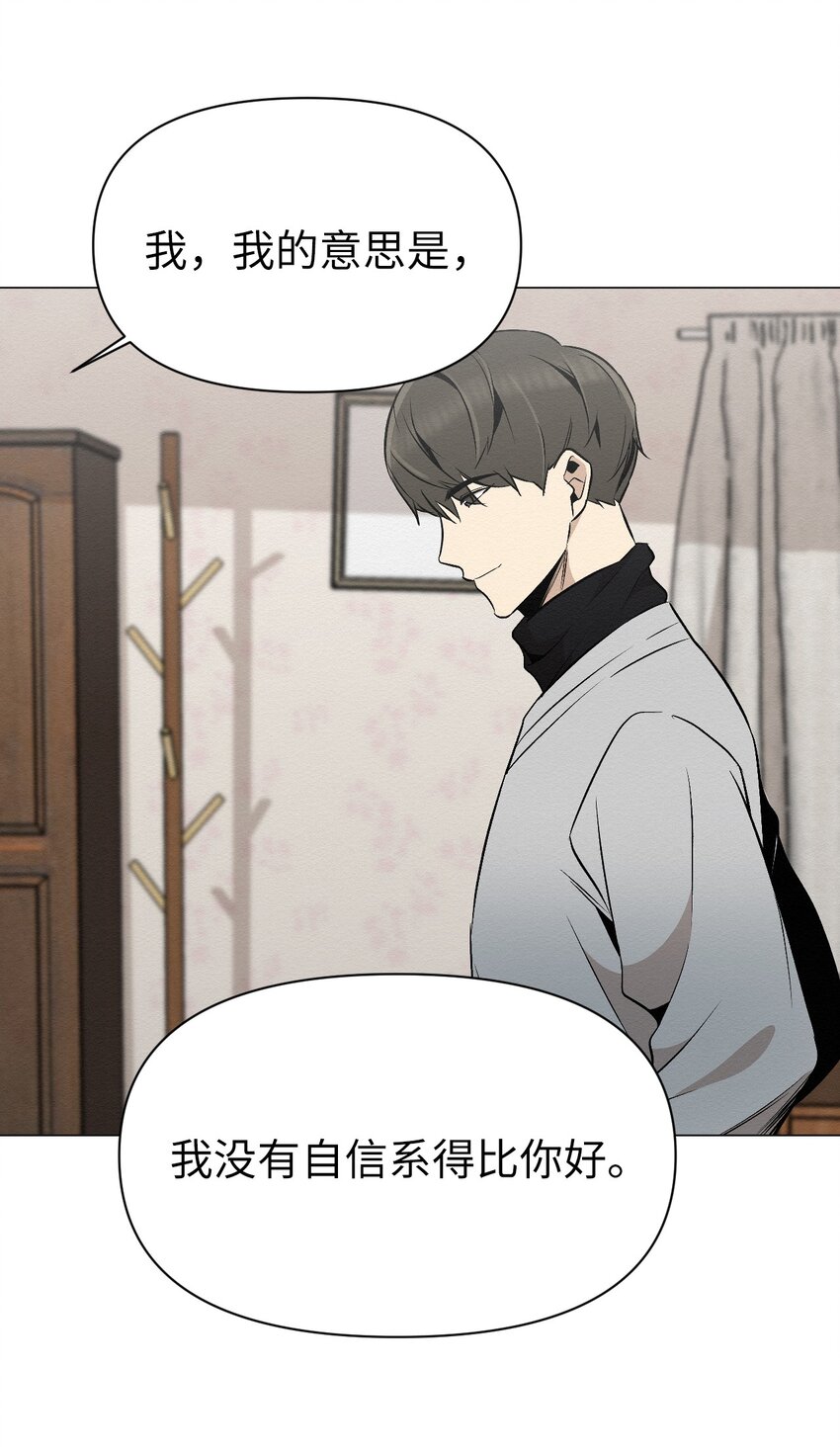 《即使不是...》21 可以问你个问题吗 第47页