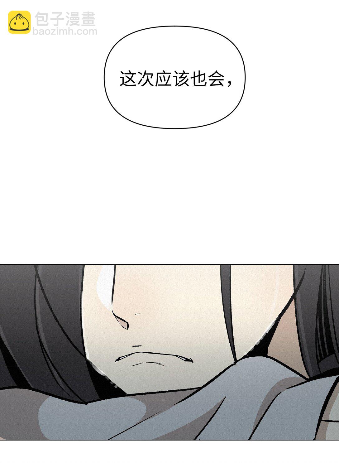 《即使不是...》28 全都理清了 第29页