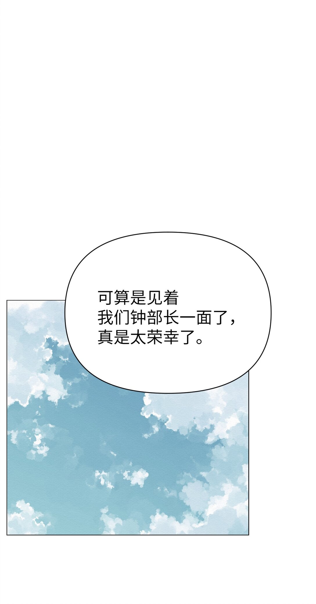 《即使不是...》28 全都理清了 第31页