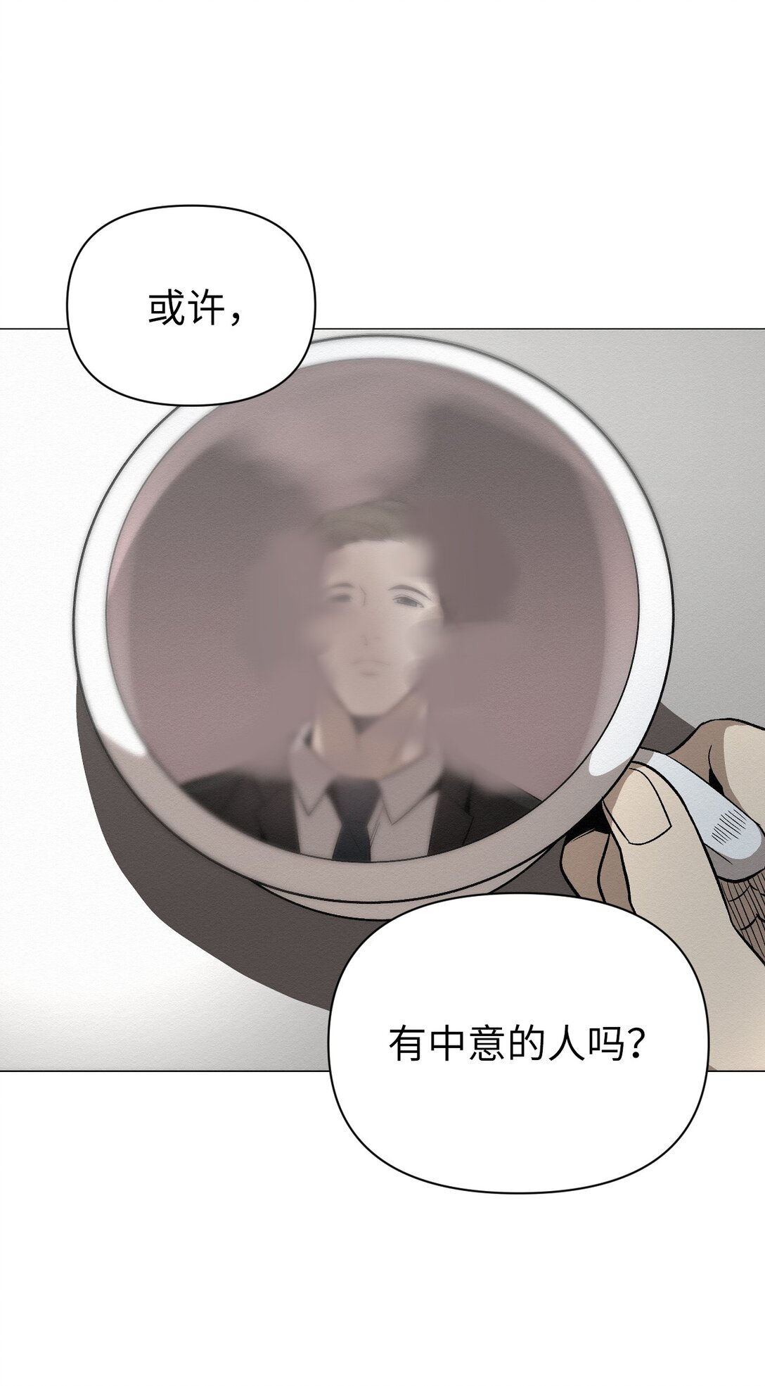 《即使不是...》28 全都理清了 第35页
