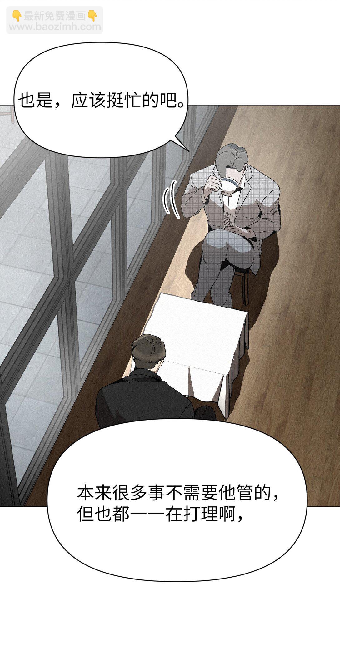 《即使不是...》28 全都理清了 第41页