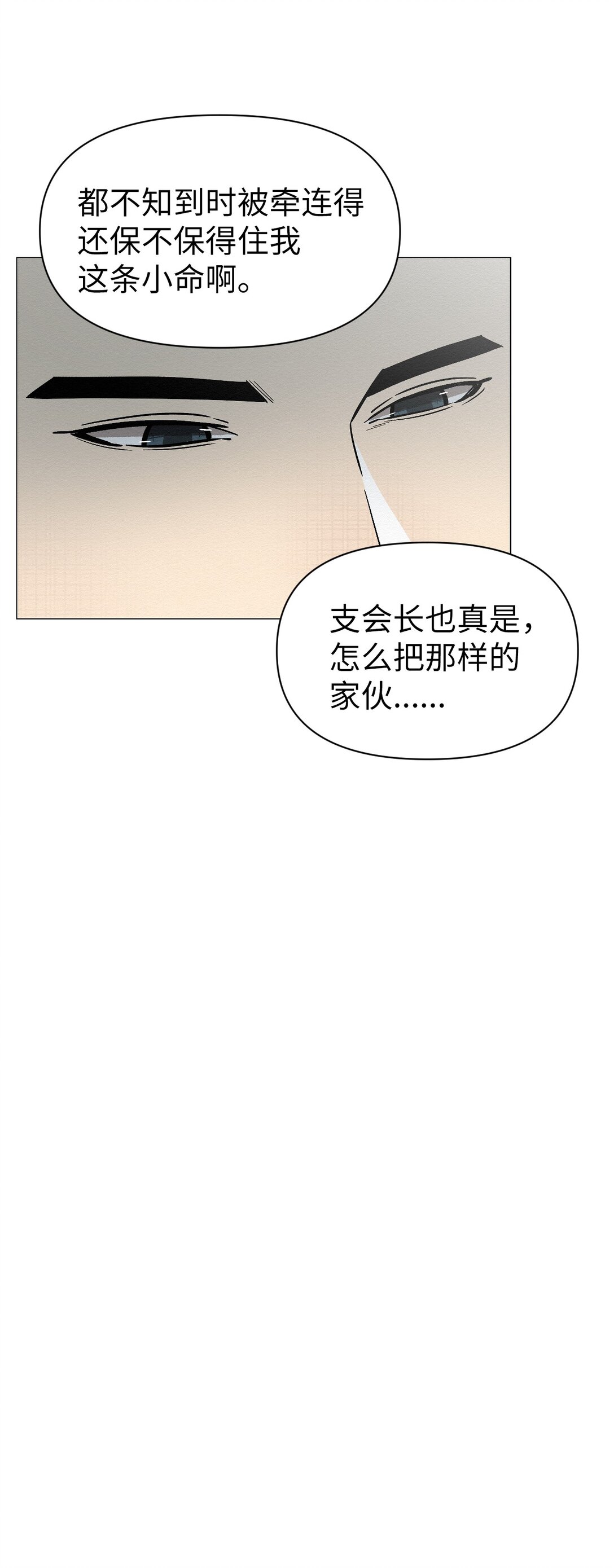 《即使不是...》28 全都理清了 第42页