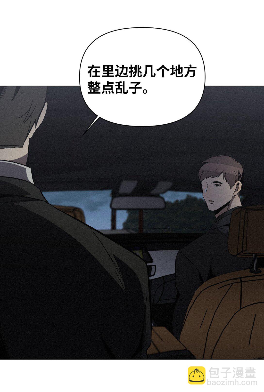《即使不是...》28 全都理清了 第46页