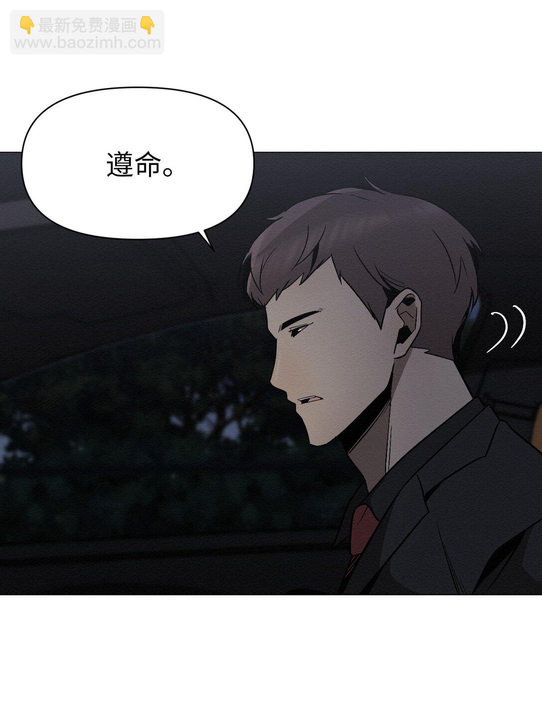 《即使不是...》28 全都理清了 第49页