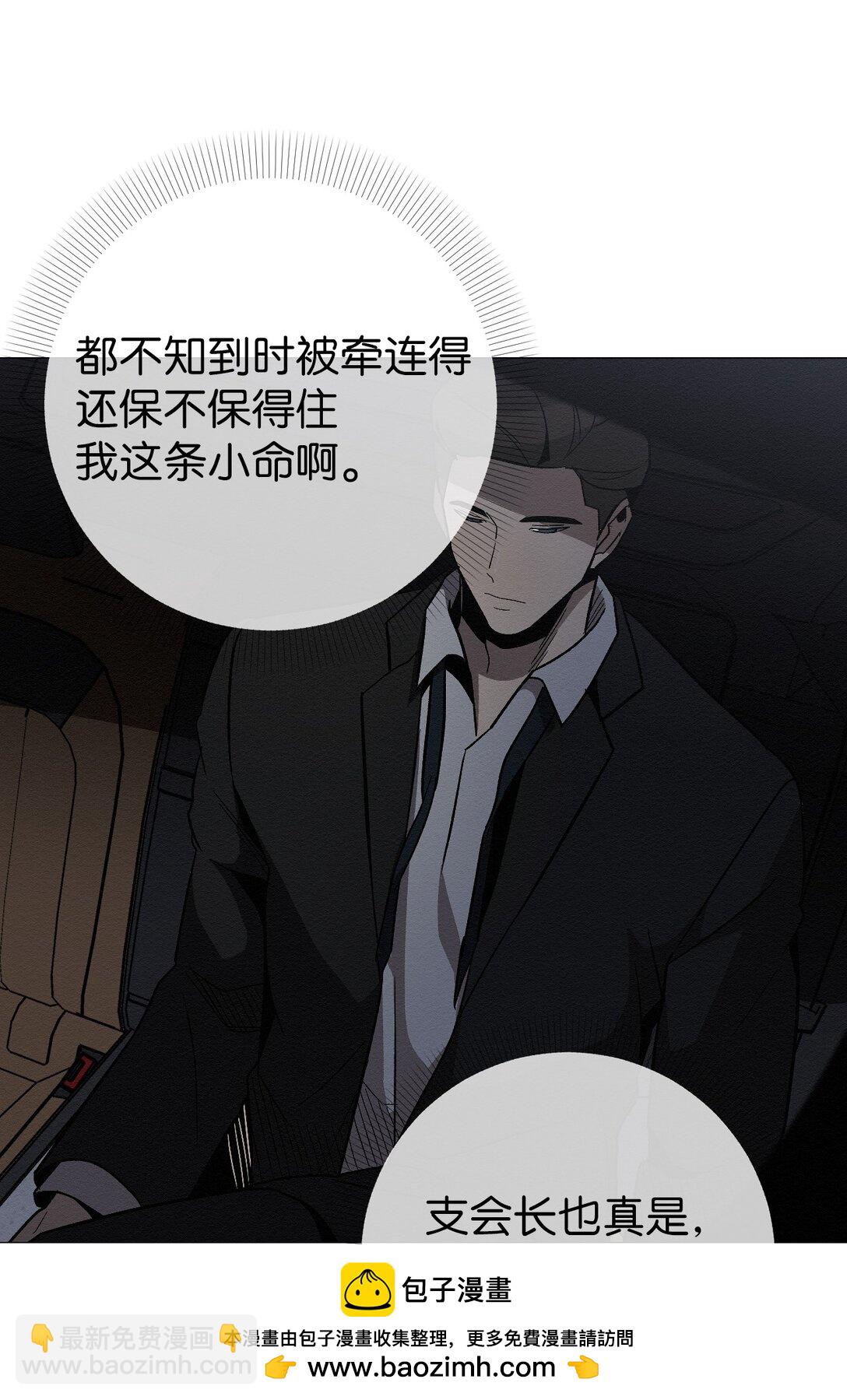 《即使不是...》28 全都理清了 第50页