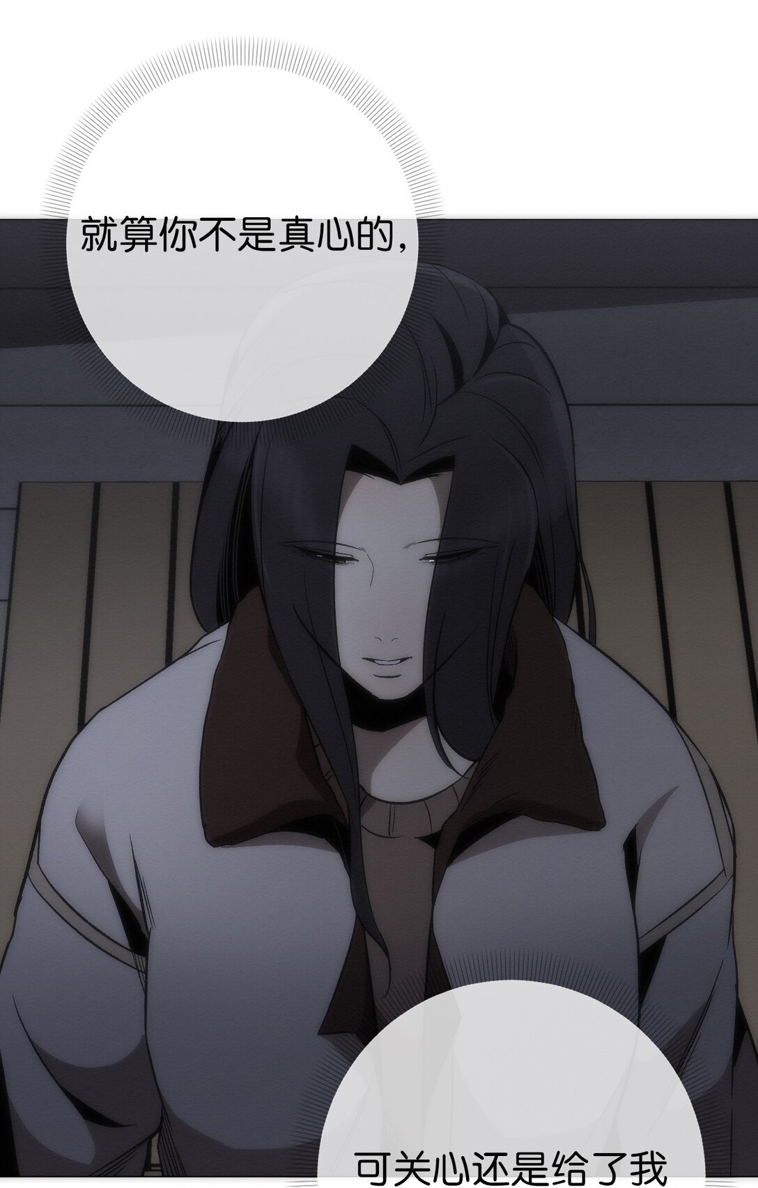 《即使不是...》28 全都理清了 第8页