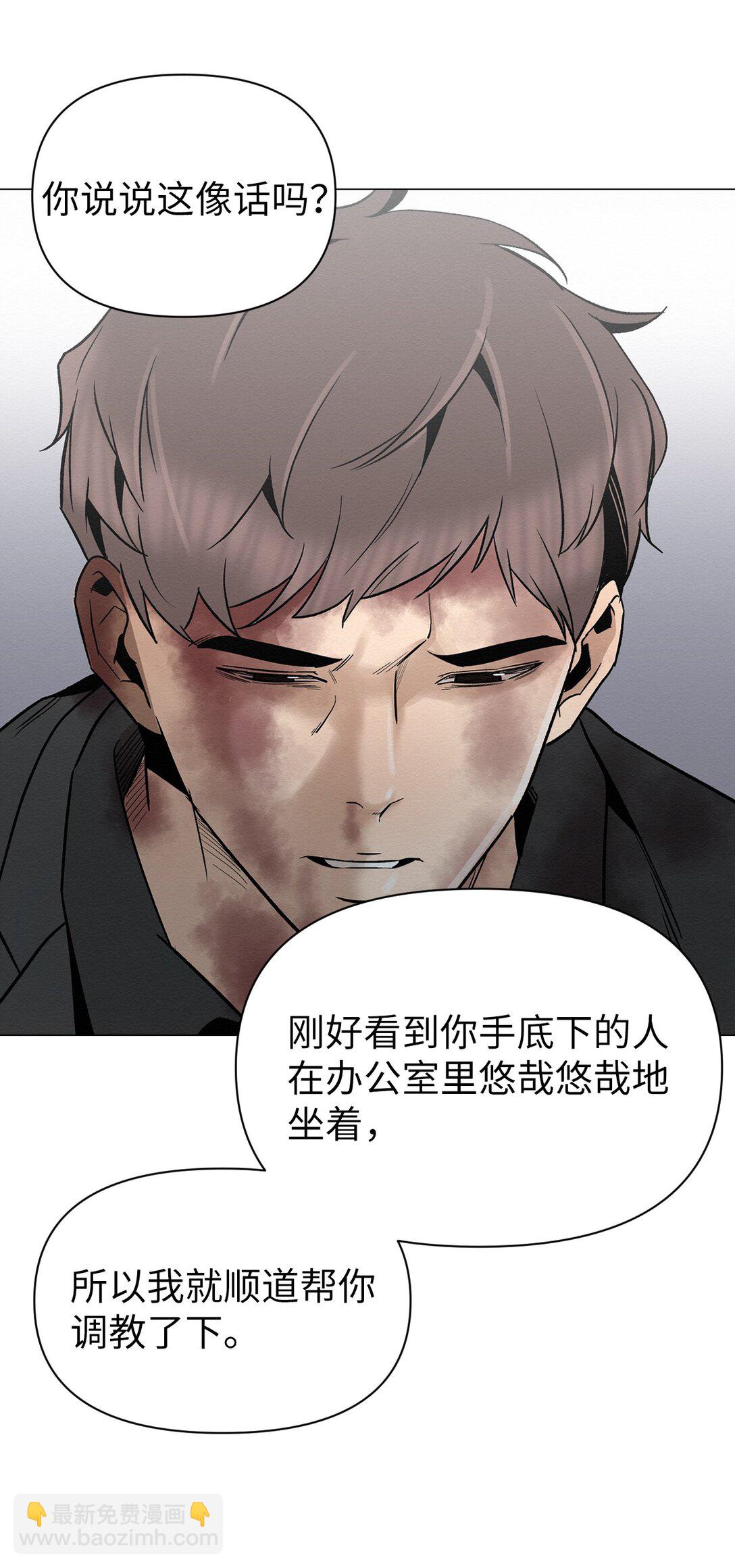 《即使不是...》25 听说你在找人 第14页