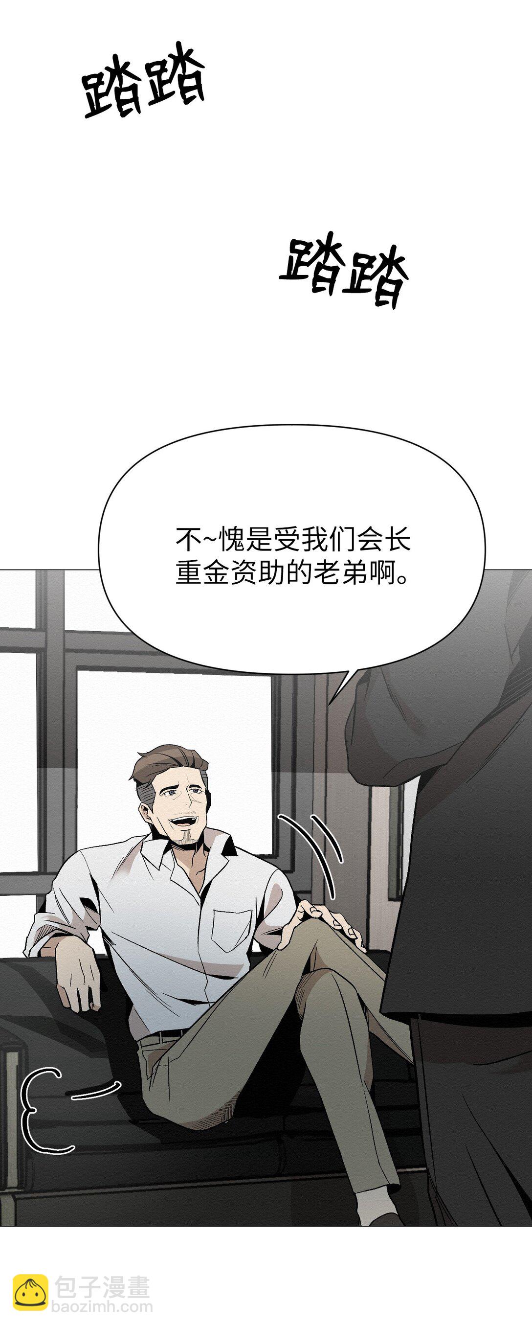 《即使不是...》25 听说你在找人 第16页