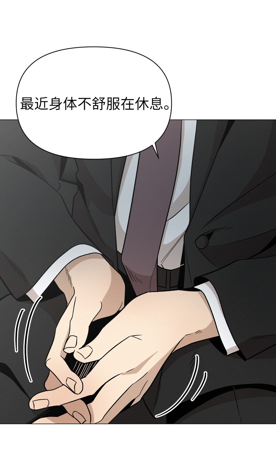 《即使不是...》25 听说你在找人 第19页
