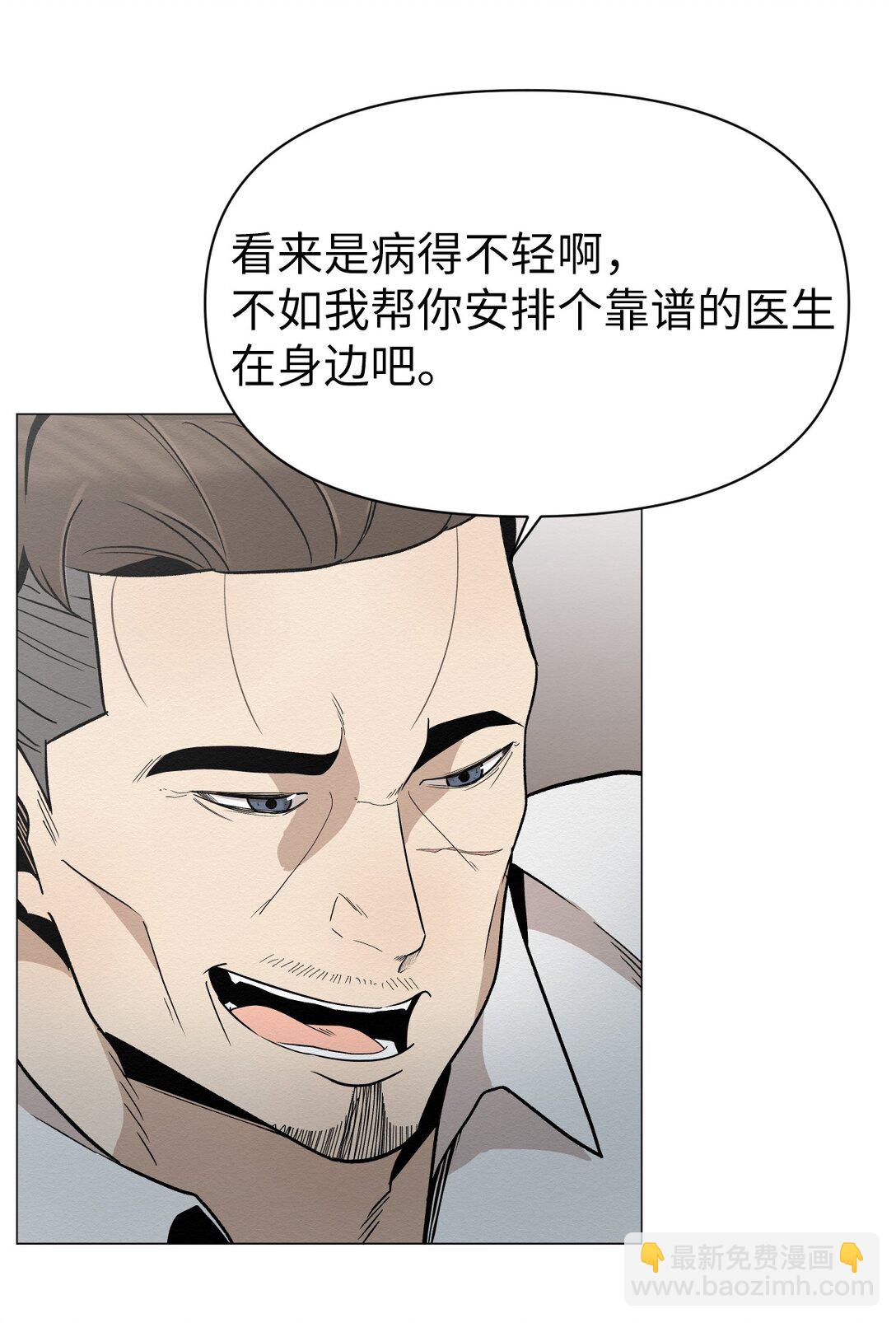 《即使不是...》25 听说你在找人 第20页