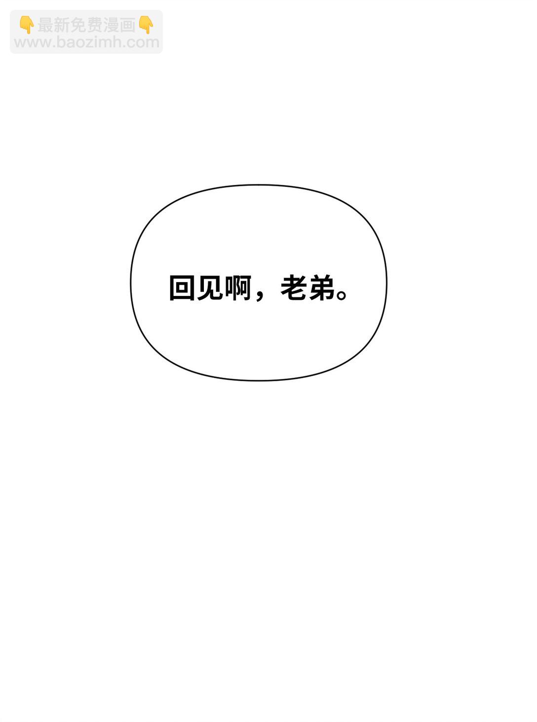 《即使不是...》25 听说你在找人 第32页
