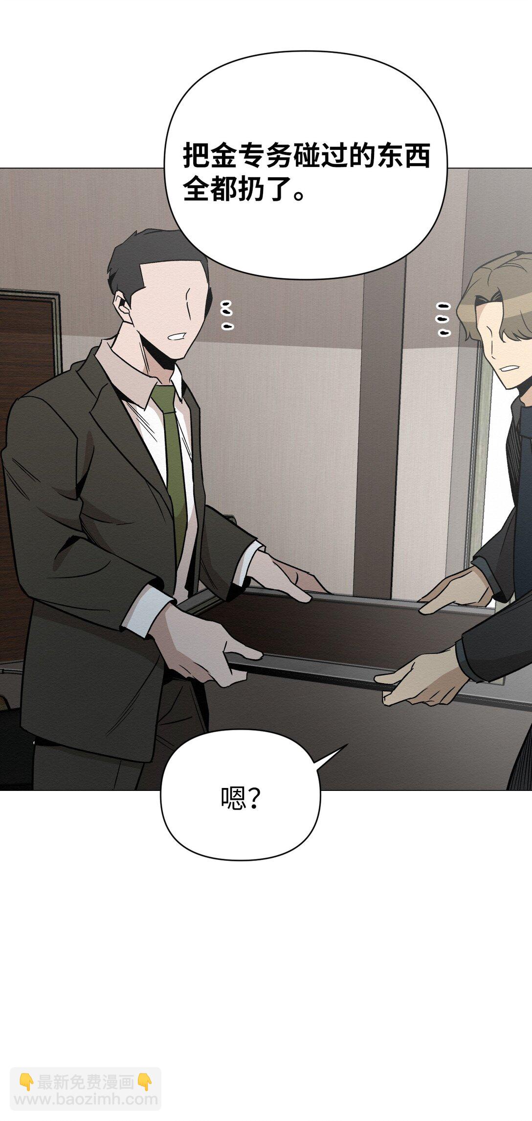 《即使不是...》25 听说你在找人 第42页