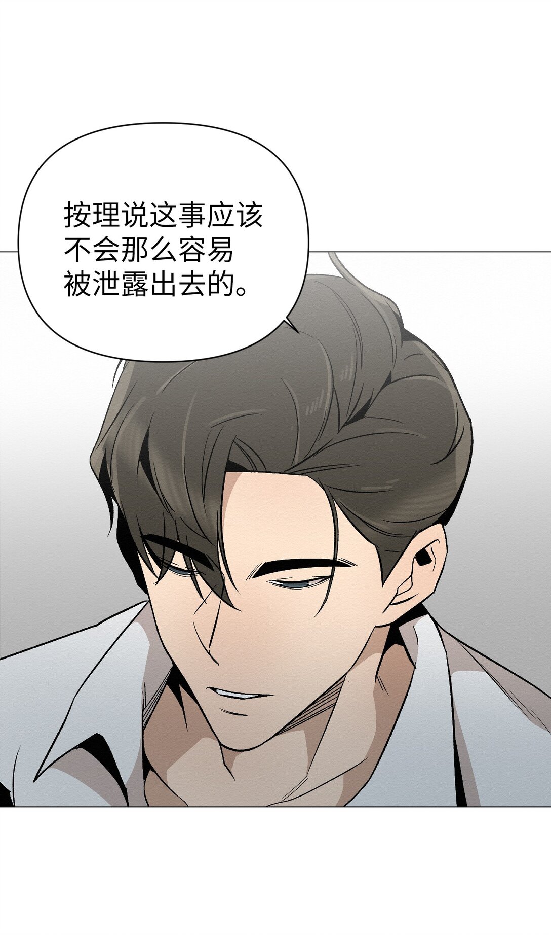 《即使不是...》25 听说你在找人 第47页