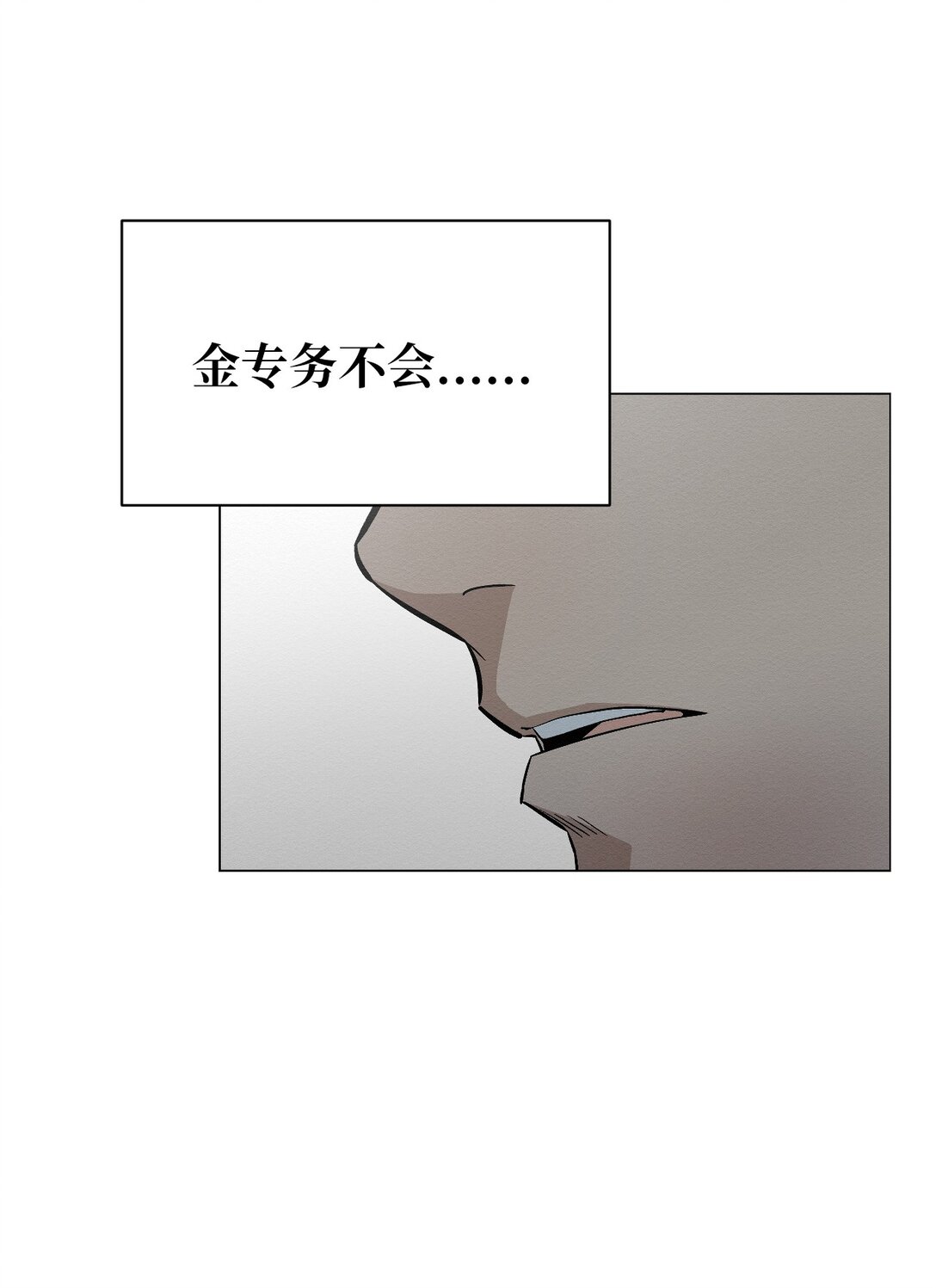《即使不是...》25 听说你在找人 第48页
