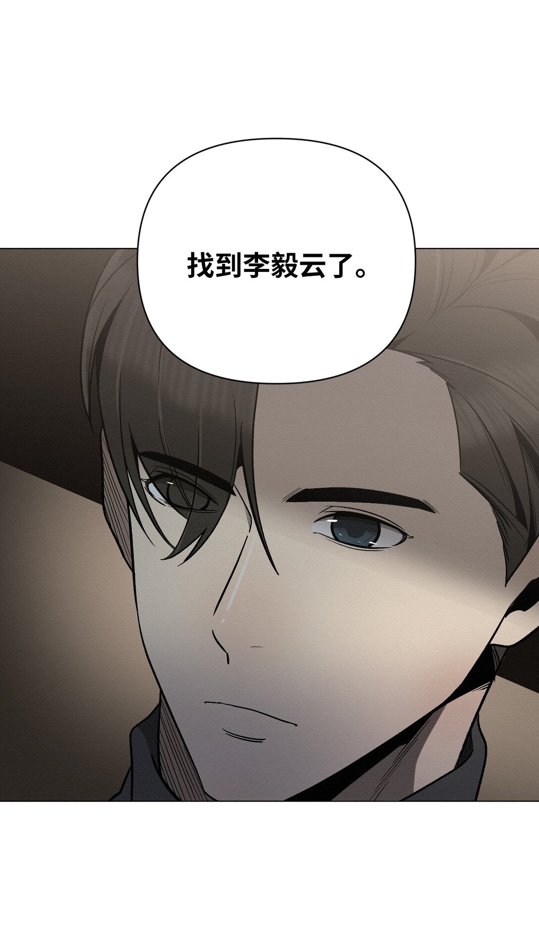《即使不是...》27 我们之间，绝无可能 第11页