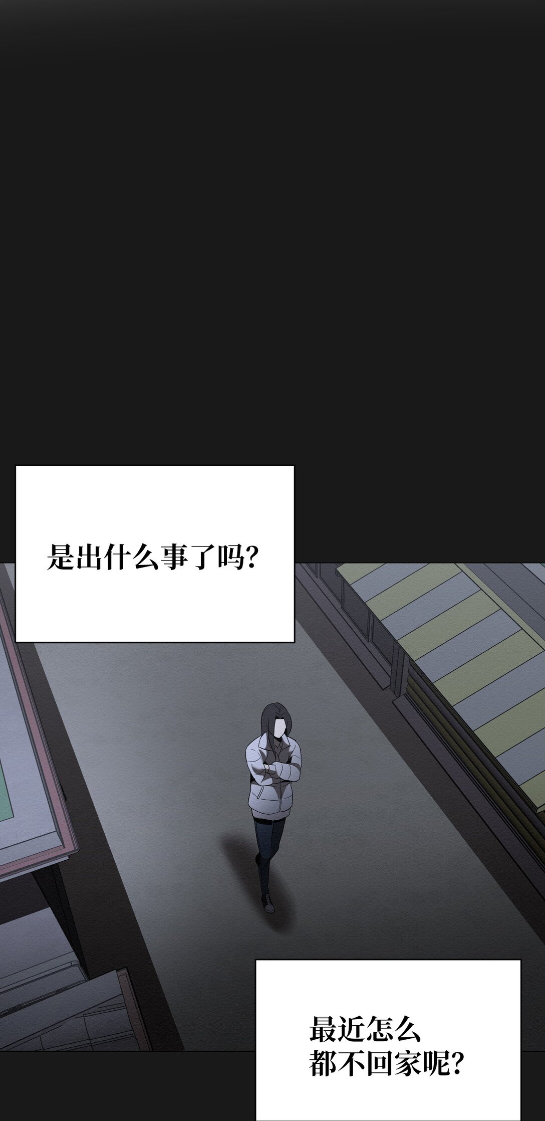 《即使不是...》27 我们之间，绝无可能 第19页