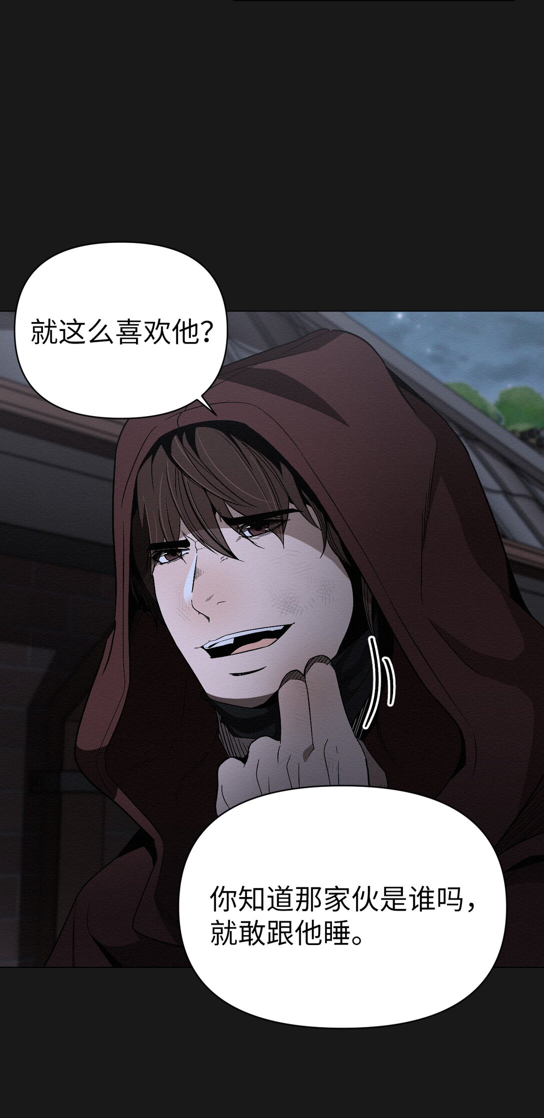 《即使不是...》27 我们之间，绝无可能 第25页