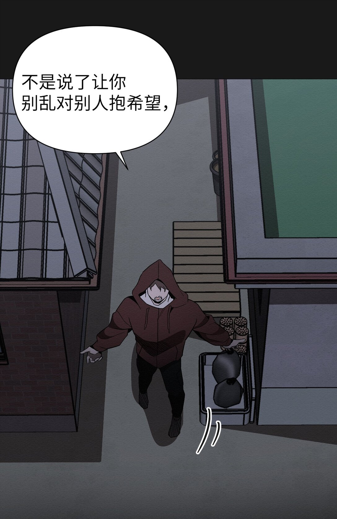 《即使不是...》27 我们之间，绝无可能 第28页
