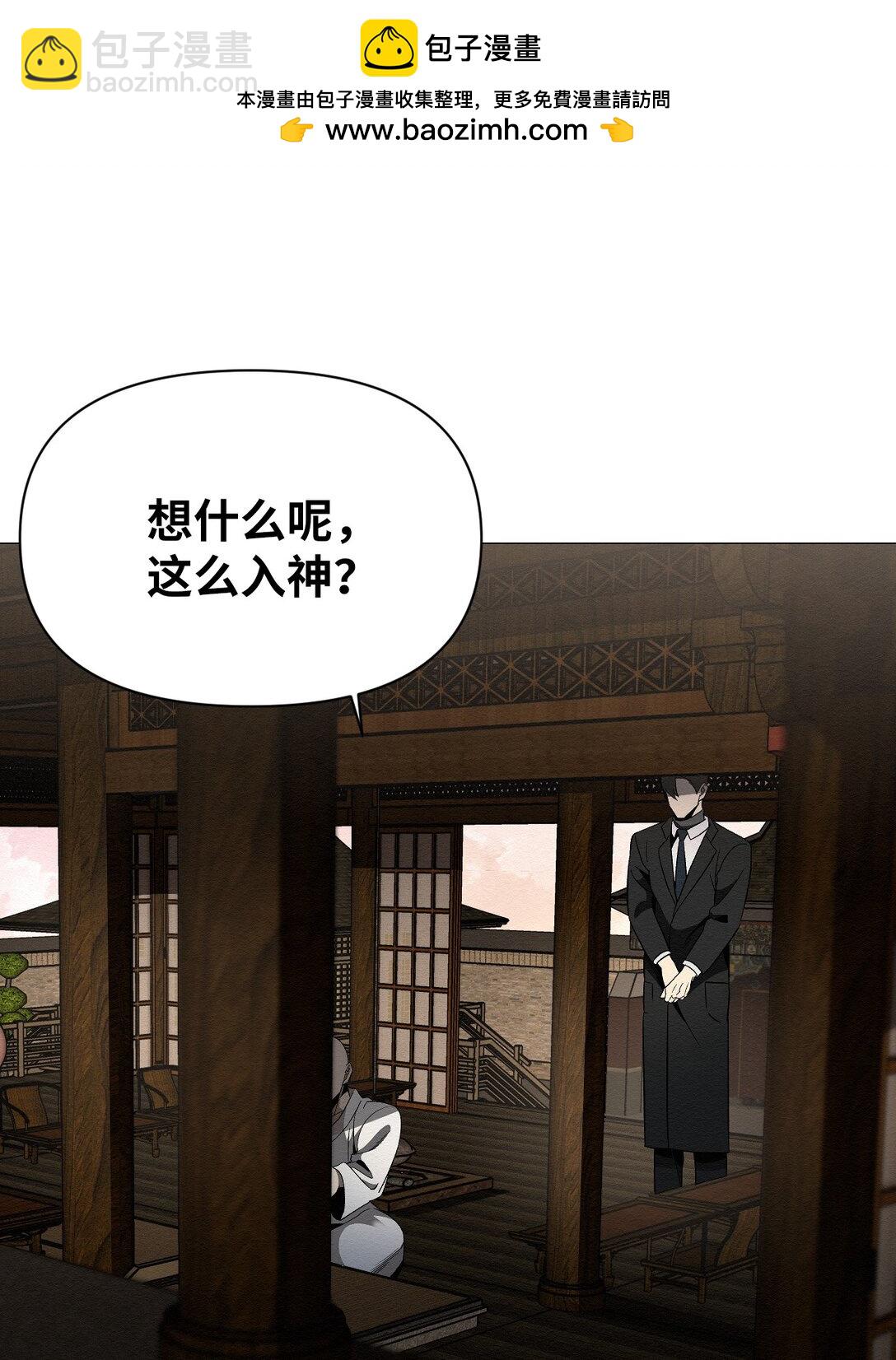 《即使不是...》27 我们之间，绝无可能 第2页