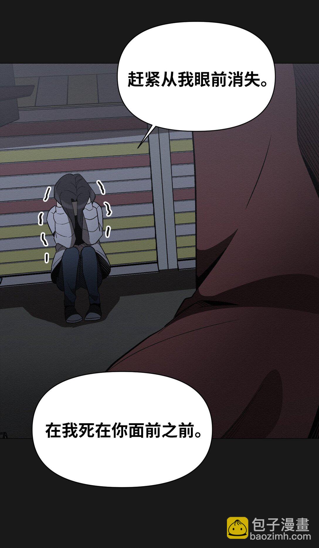 《即使不是...》27 我们之间，绝无可能 第30页