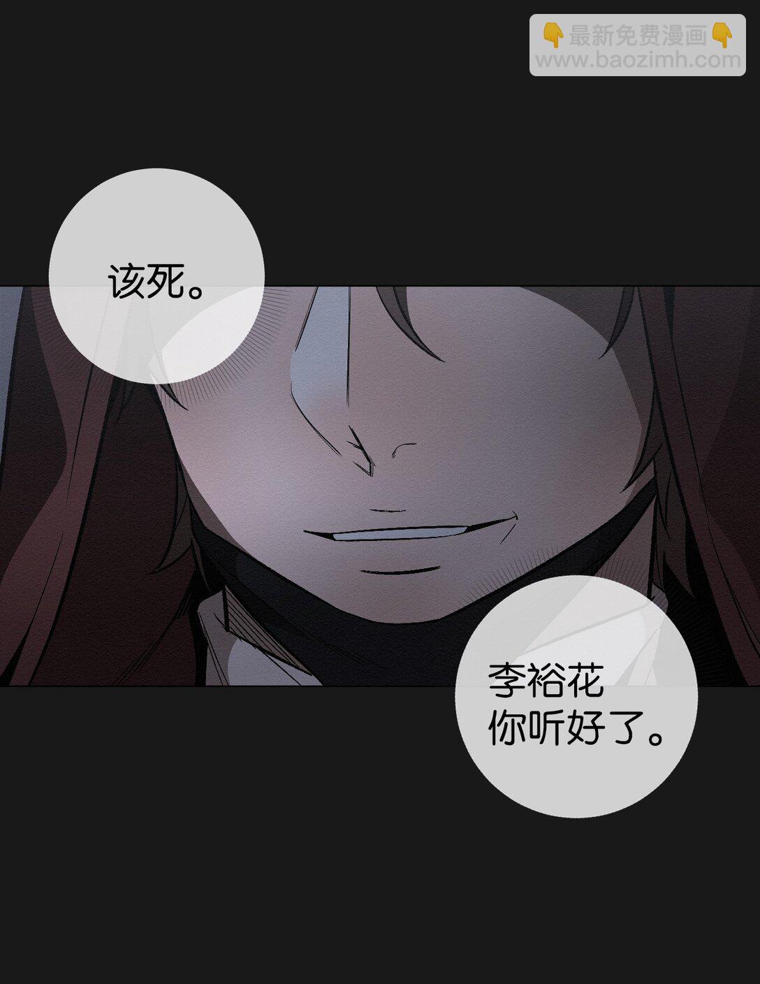《即使不是...》27 我们之间，绝无可能 第32页