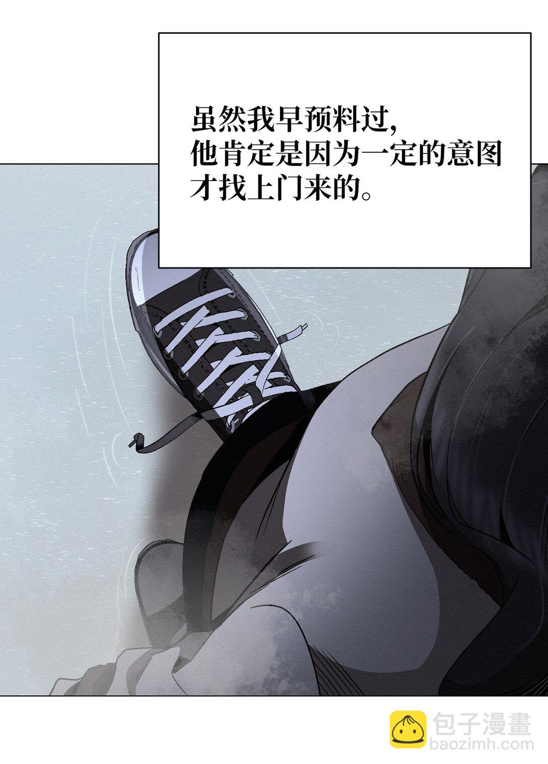 《即使不是...》27 我们之间，绝无可能 第37页
