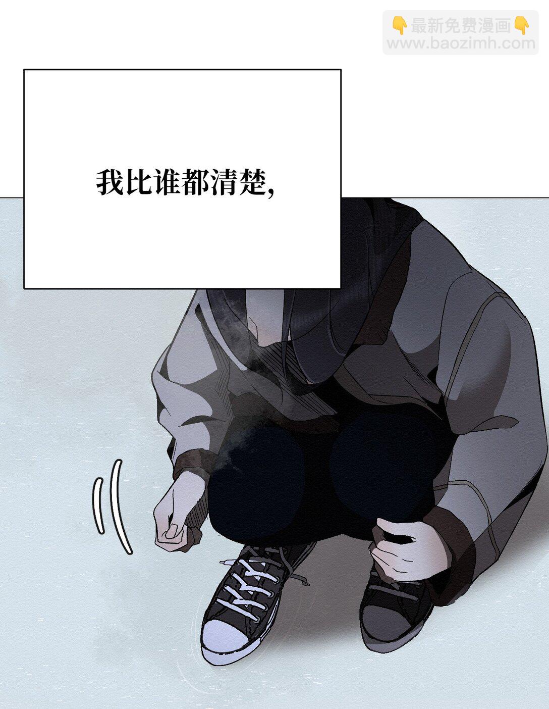 《即使不是...》27 我们之间，绝无可能 第38页