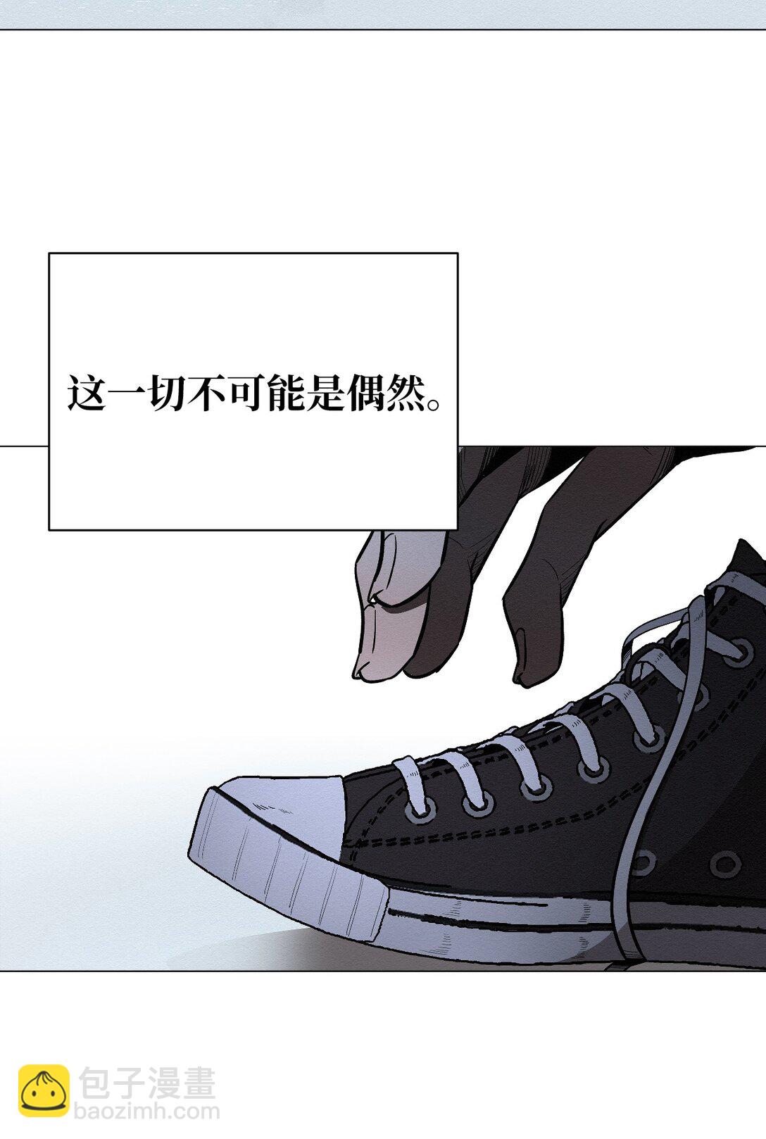 《即使不是...》27 我们之间，绝无可能 第39页