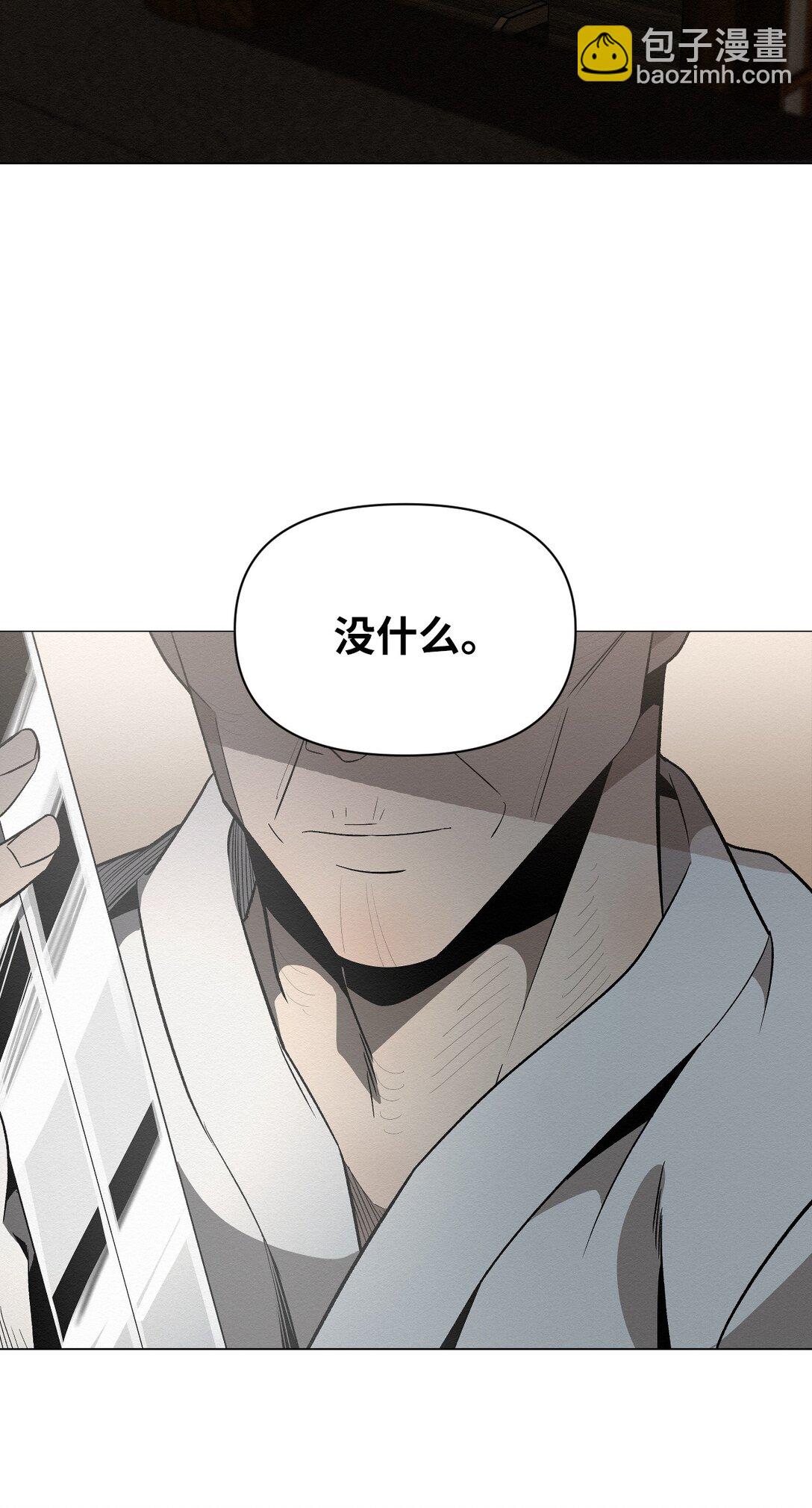 《即使不是...》27 我们之间，绝无可能 第3页