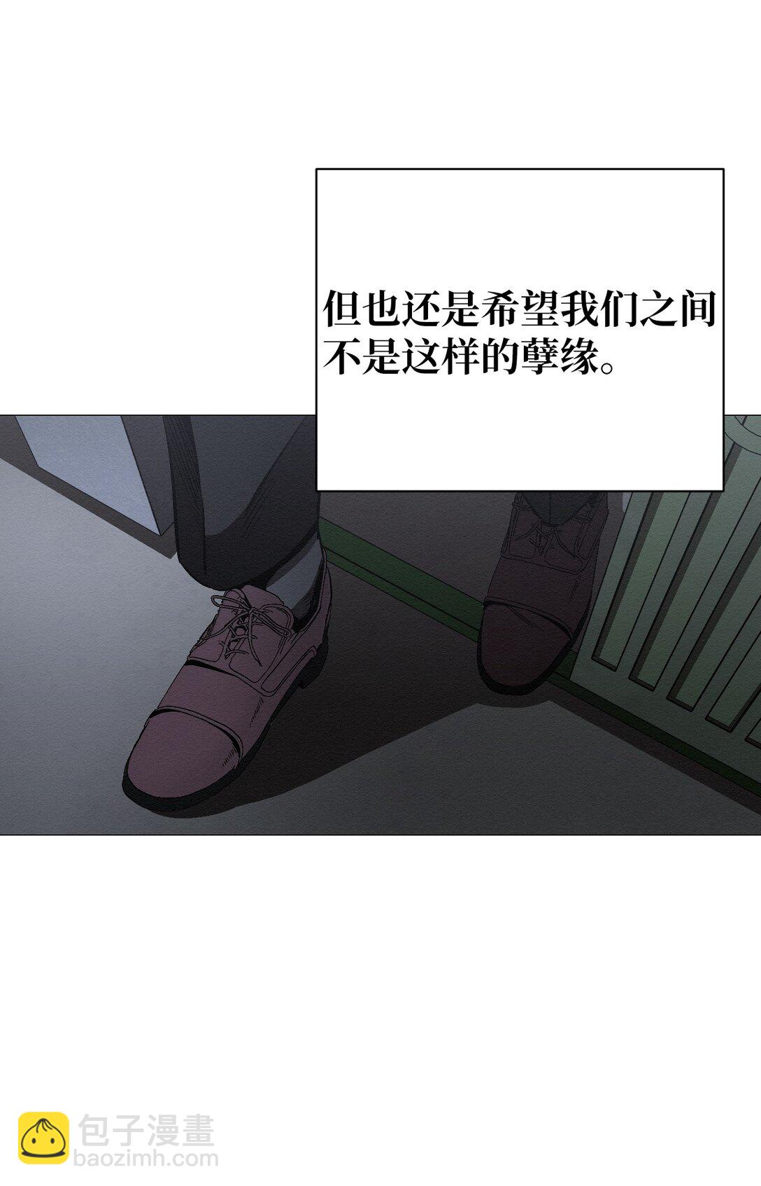 《即使不是...》27 我们之间，绝无可能 第40页