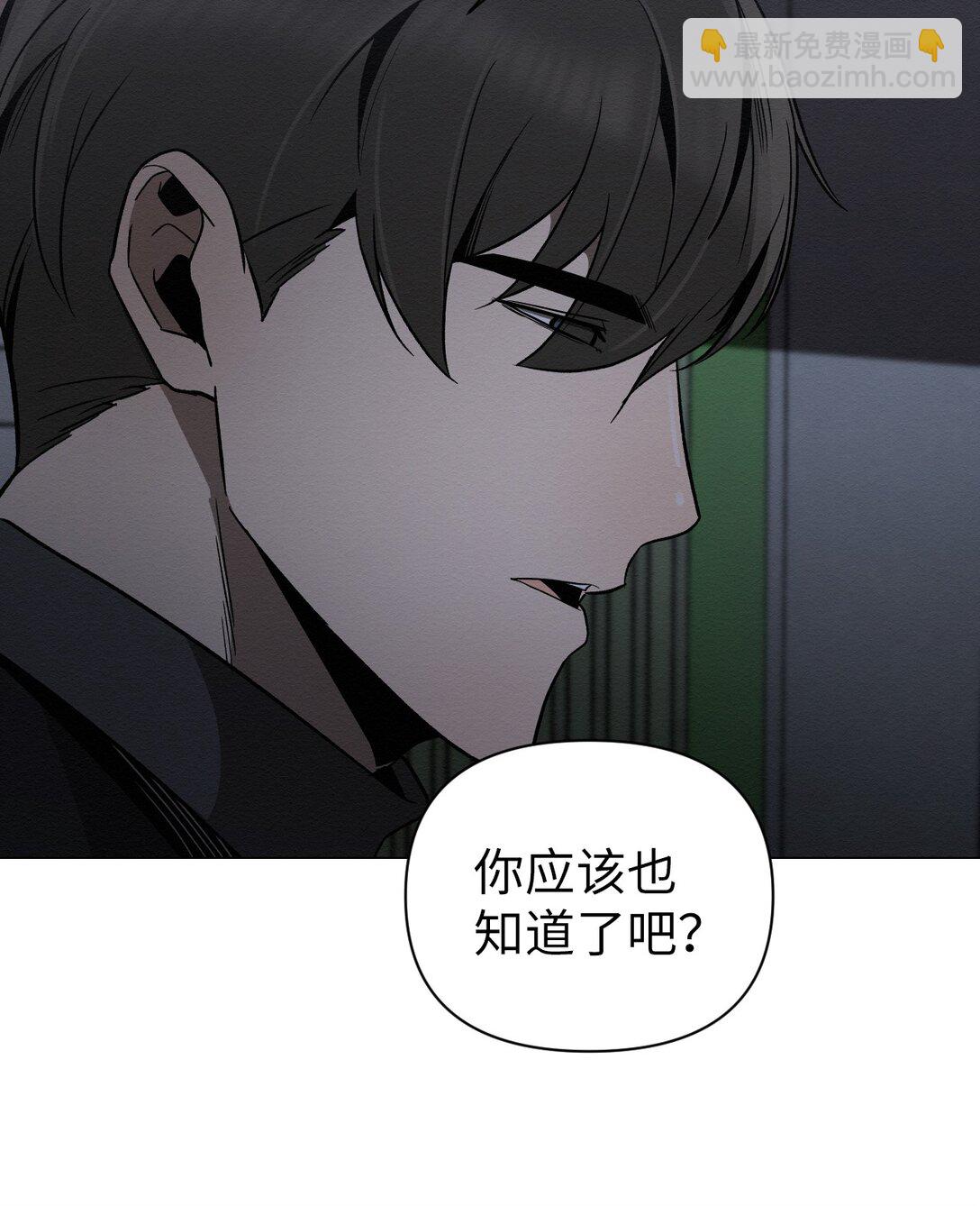 《即使不是...》27 我们之间，绝无可能 第46页