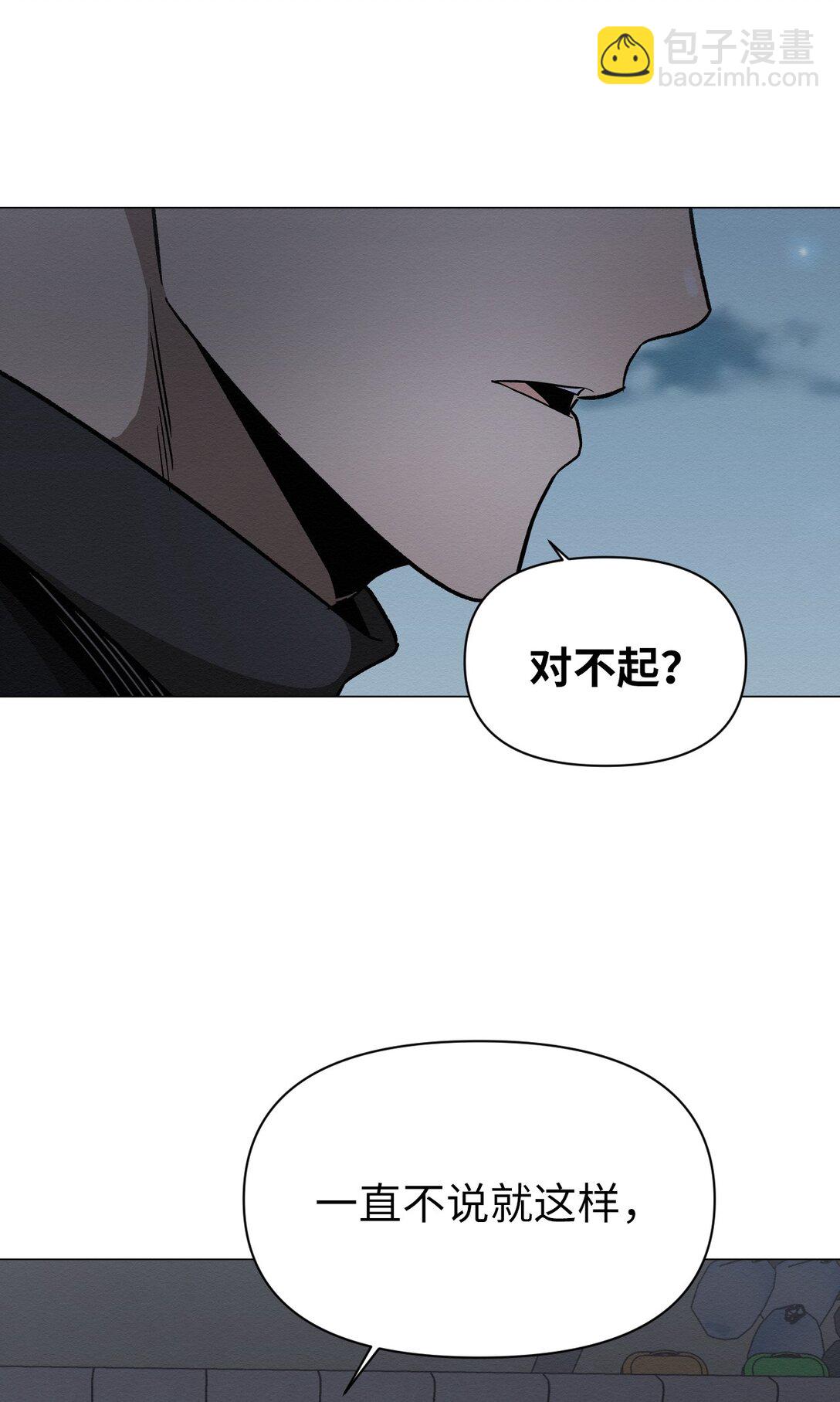 《即使不是...》27 我们之间，绝无可能 第48页