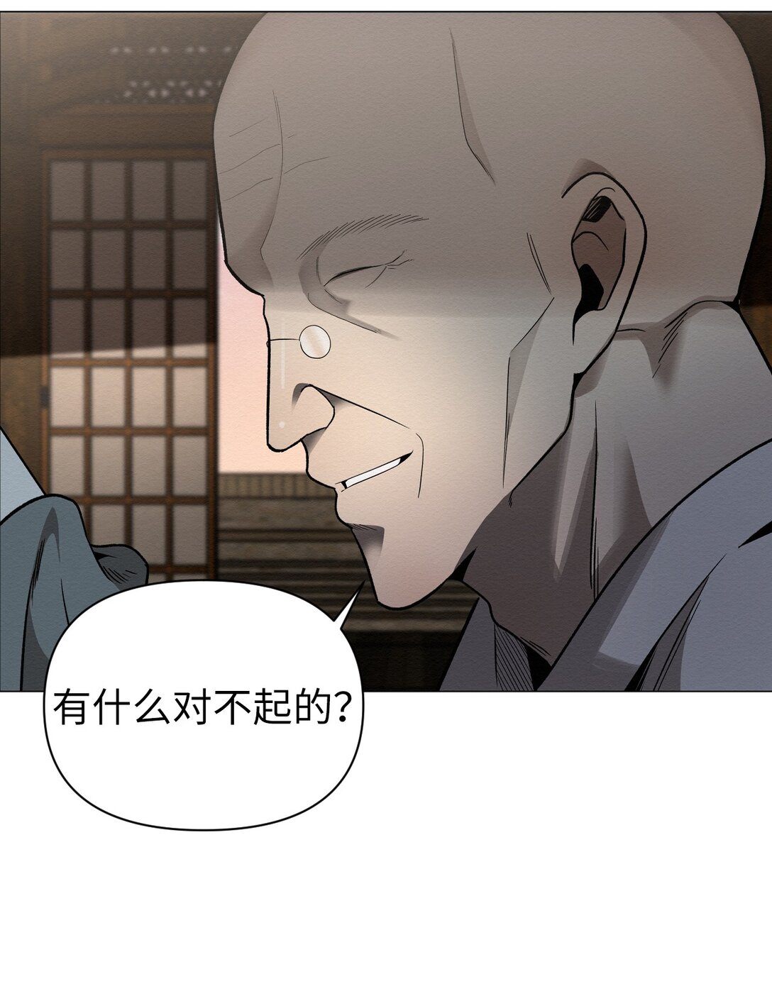 《即使不是...》26 让我做什么都可以 第16页