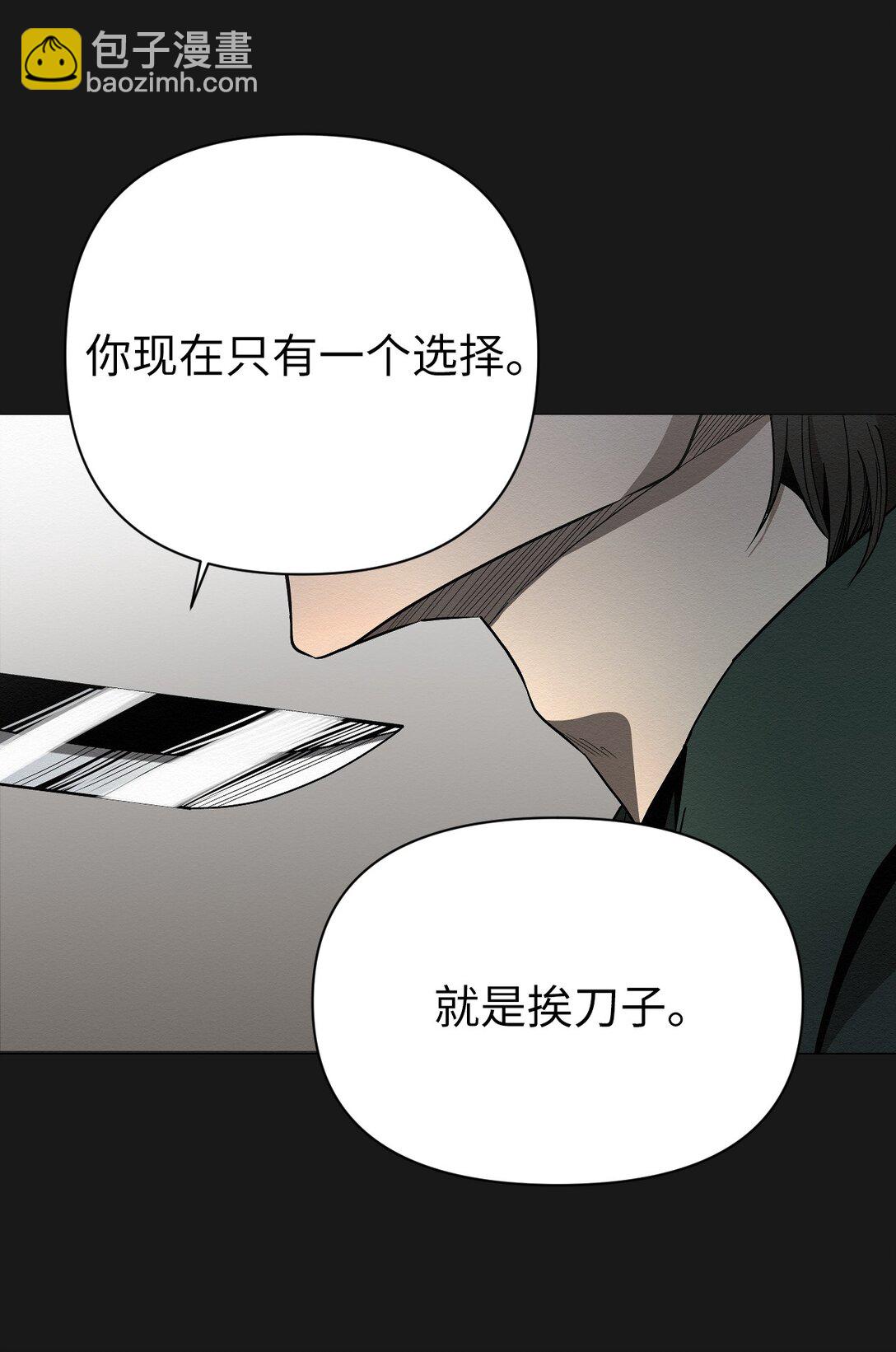 《即使不是...》26 让我做什么都可以 第30页