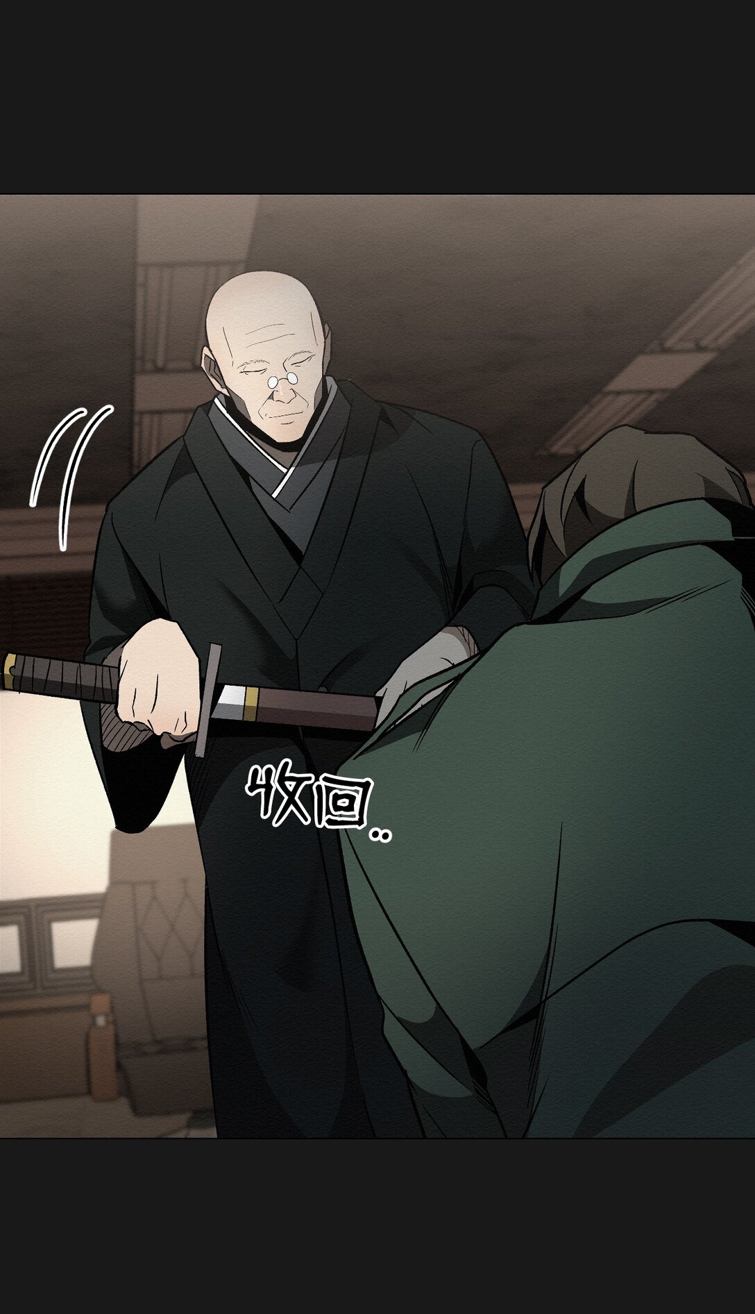 《即使不是...》26 让我做什么都可以 第32页